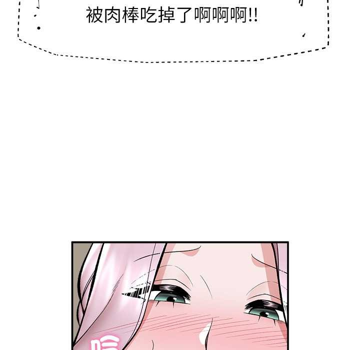 催眠手機第60話