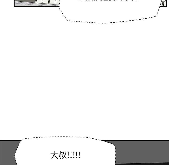 催眠手机第60話