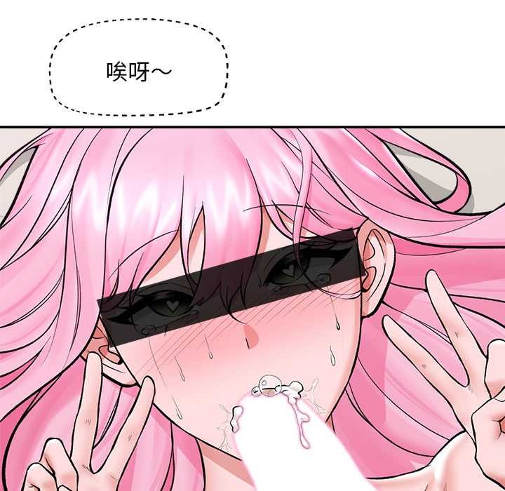 催眠手機第60話