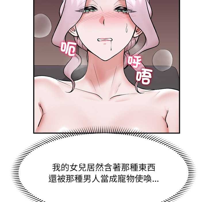 催眠手機第60話