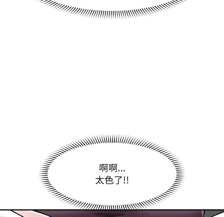 催眠手機第60話