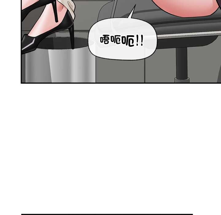 催眠手机第60話