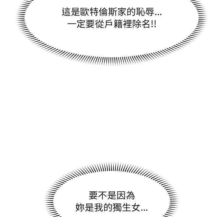 催眠手機第60話