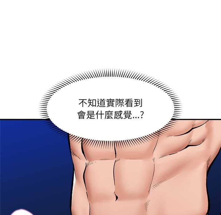 催眠手機第60話