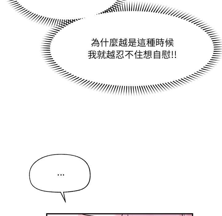 催眠手機第60話