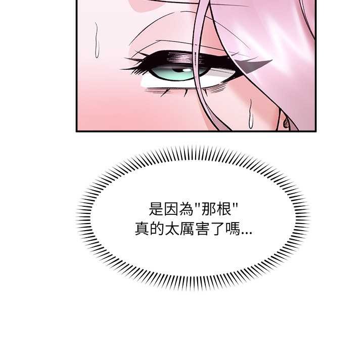 催眠手機第60話