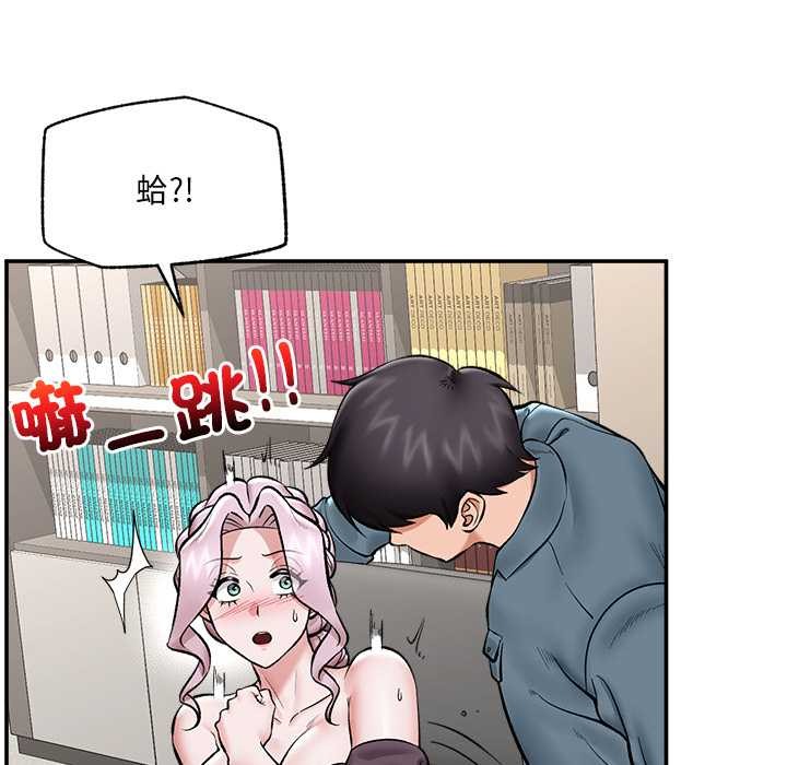 催眠手機第60話