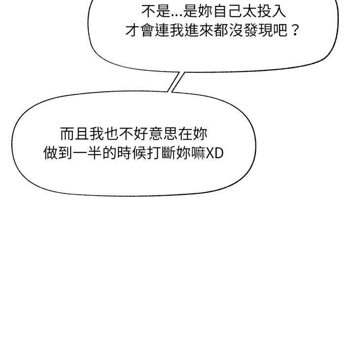 催眠手機第60話