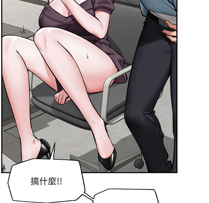 催眠手機第60話