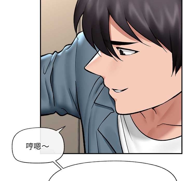 催眠手機第60話