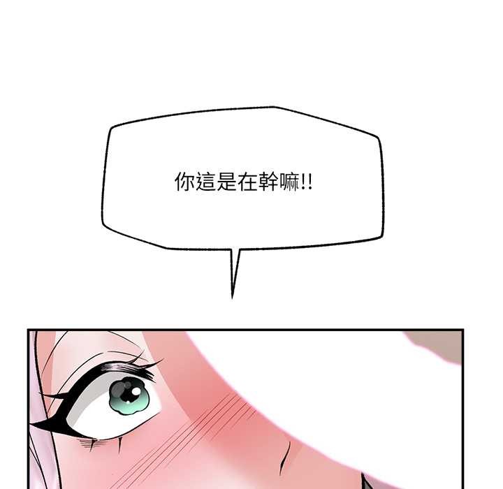 催眠手機第60話