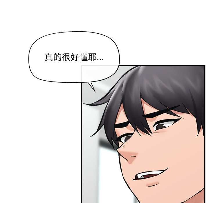 催眠手机第60話