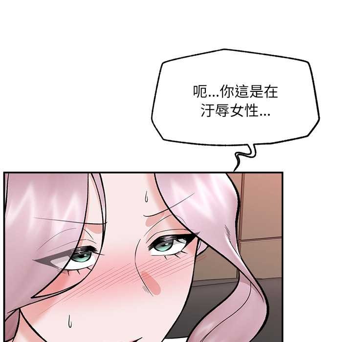 催眠手機第60話