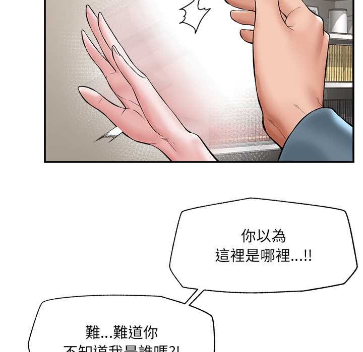 催眠手機第60話