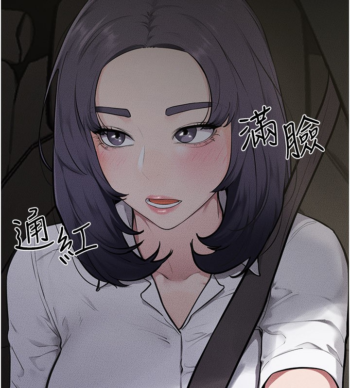 繼母與繼姐第111話-快點給我溫暖