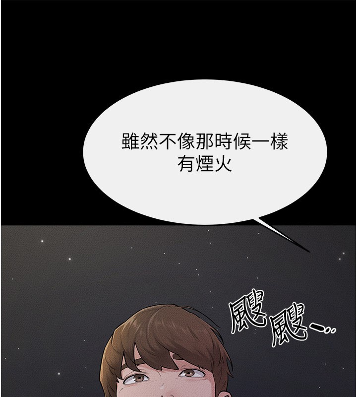 继母与继姐第111話-快點給我溫暖