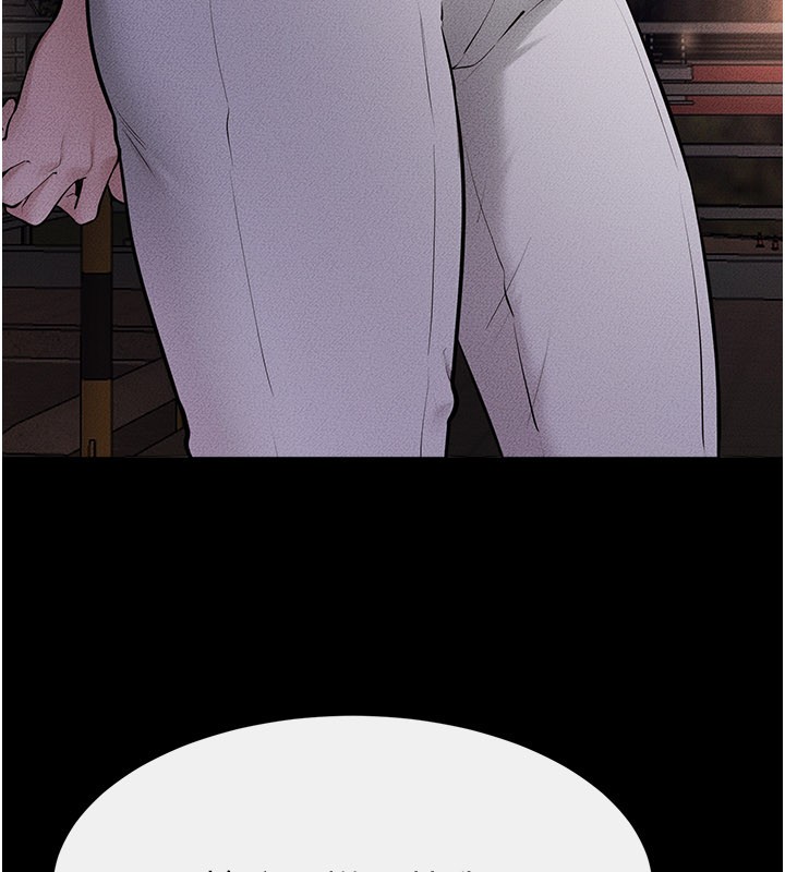 繼母與繼姐第111話-快點給我溫暖