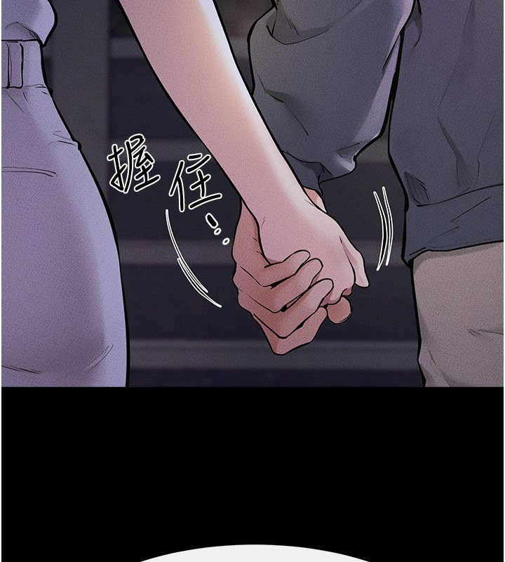 繼母與繼姐第111話-快點給我溫暖