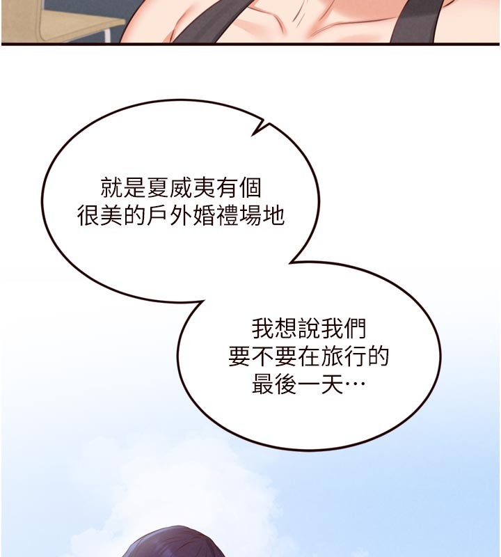 熟女自助餐第78話-期待值滿點的國外旅遊&hearts;