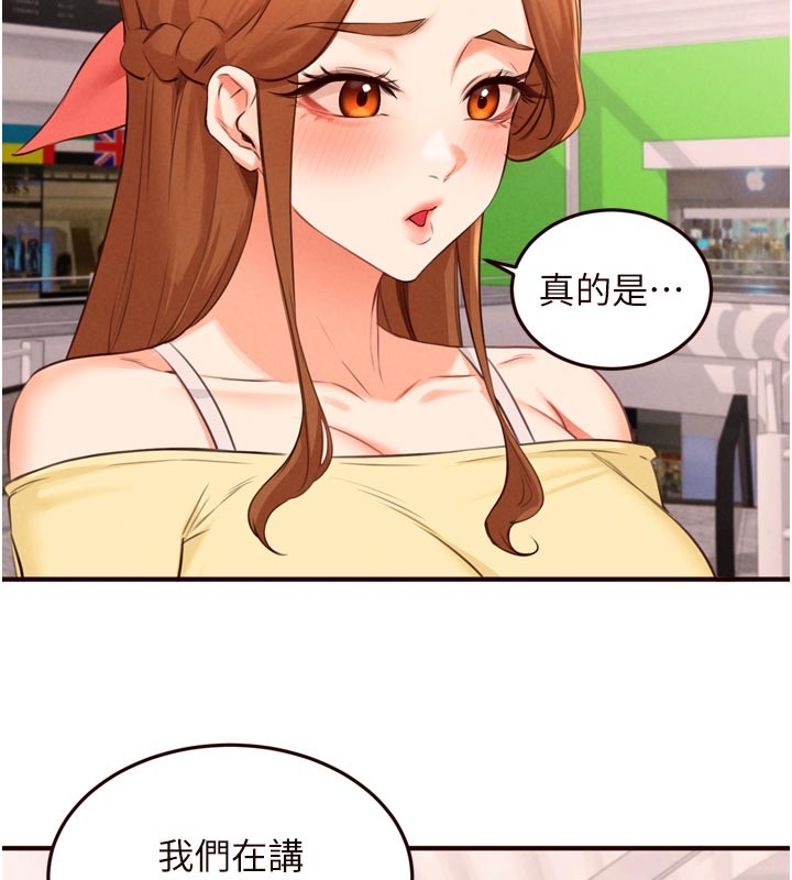 熟女自助餐第78話-期待值滿點的國外旅遊&hearts;