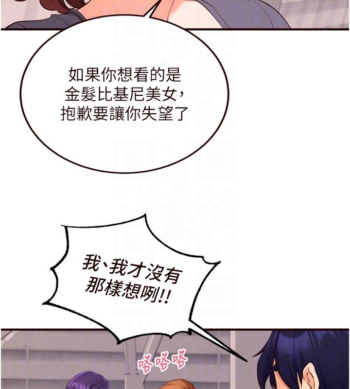 熟女自助餐第78話-期待值滿點的國外旅遊&hearts;