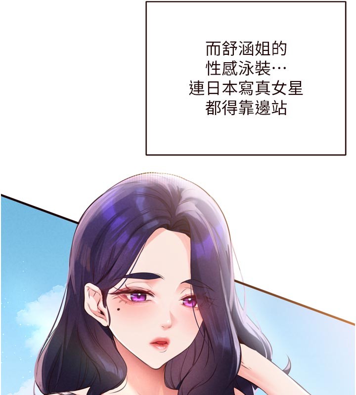 熟女自助餐第78話-期待值滿點的國外旅遊&hearts;