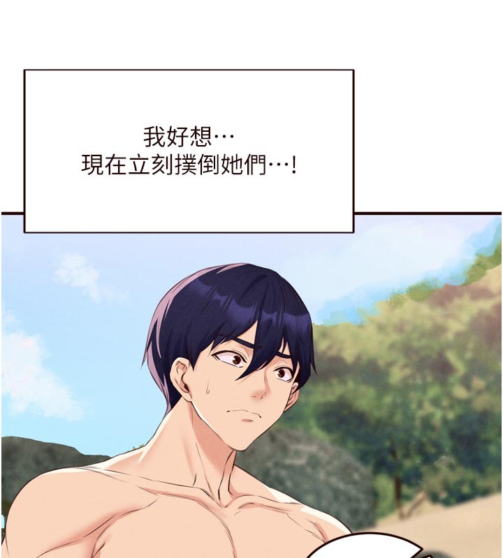 熟女自助餐第78話-期待值滿點的國外旅遊&hearts;