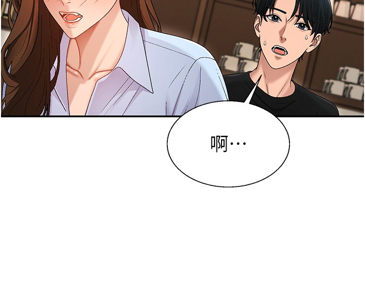 肉體審判第43話-乳溝間的玉液瓊漿