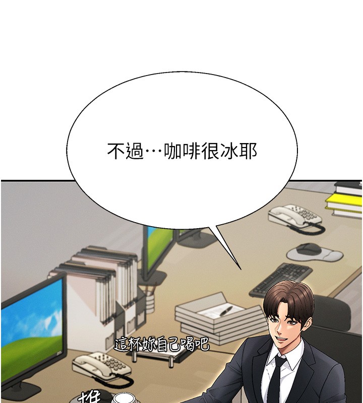 肉體審判第43話-乳溝間的玉液瓊漿