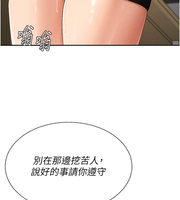 肉体审判第43話-乳溝間的玉液瓊漿