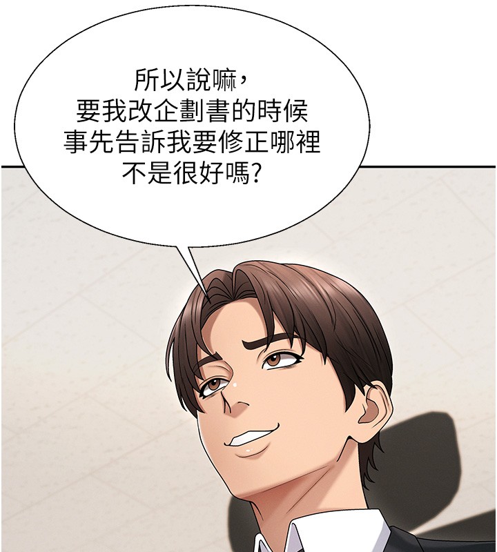 肉體審判第43話-乳溝間的玉液瓊漿