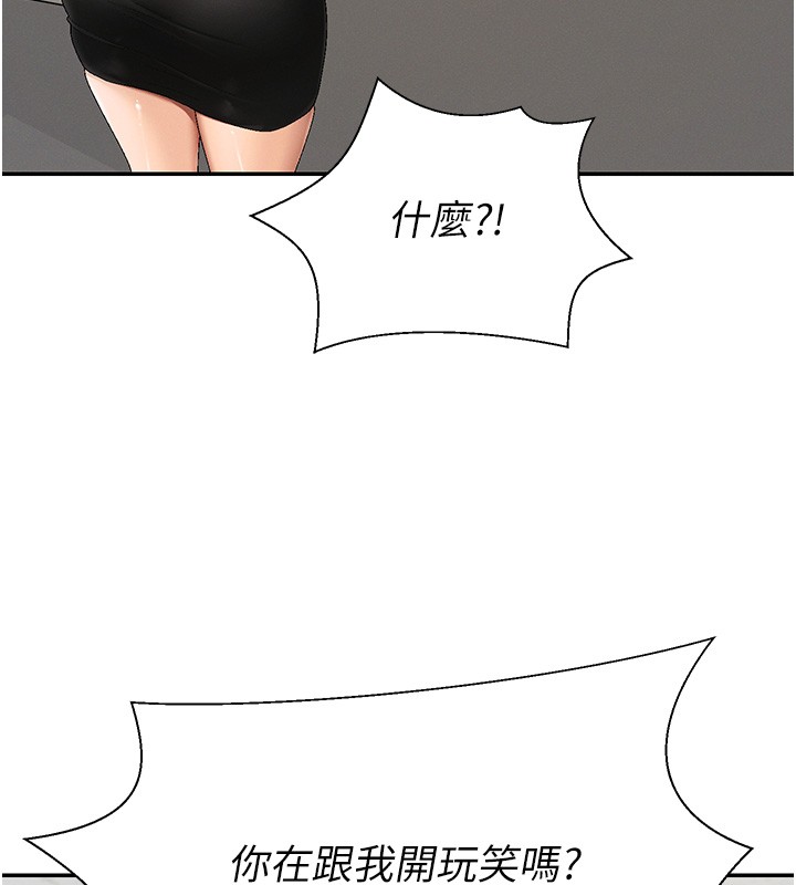 肉體審判第43話-乳溝間的玉液瓊漿