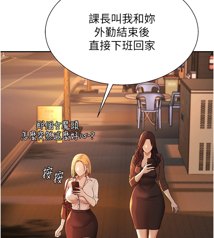 肉體審判第43話-乳溝間的玉液瓊漿