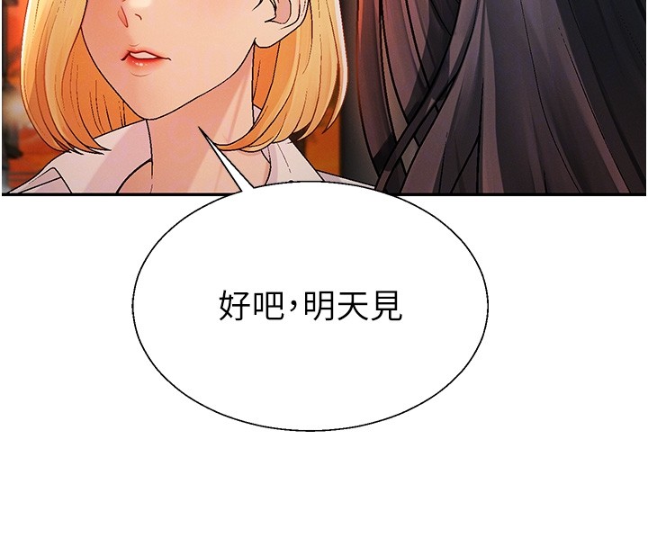 肉体审判第43話-乳溝間的玉液瓊漿