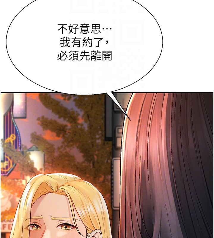 肉體審判第43話-乳溝間的玉液瓊漿