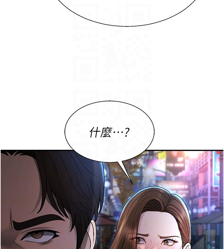 肉体审判第43話-乳溝間的玉液瓊漿