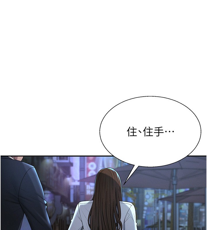 肉體審判第43話-乳溝間的玉液瓊漿