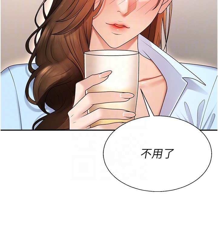 肉體審判第43話-乳溝間的玉液瓊漿