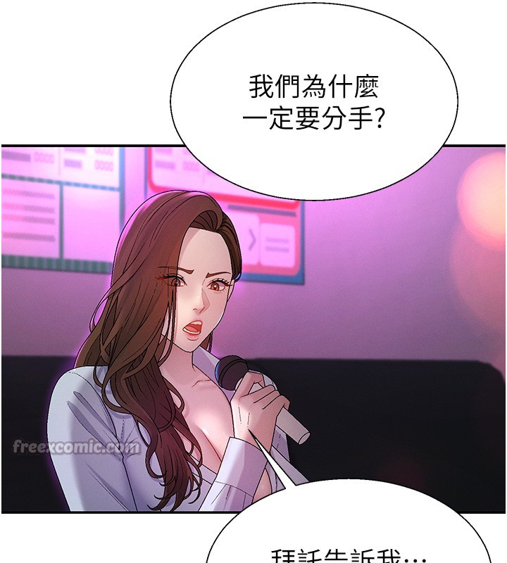 肉体审判第43話-乳溝間的玉液瓊漿