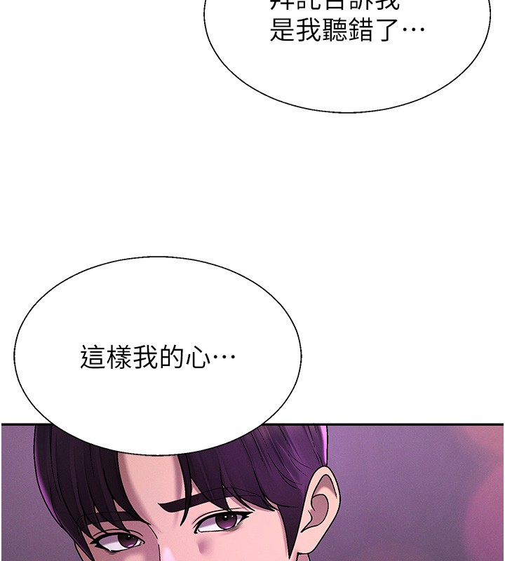 肉體審判第43話-乳溝間的玉液瓊漿