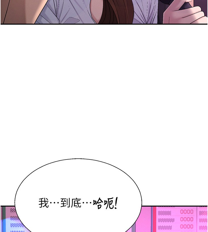 肉体审判第43話-乳溝間的玉液瓊漿