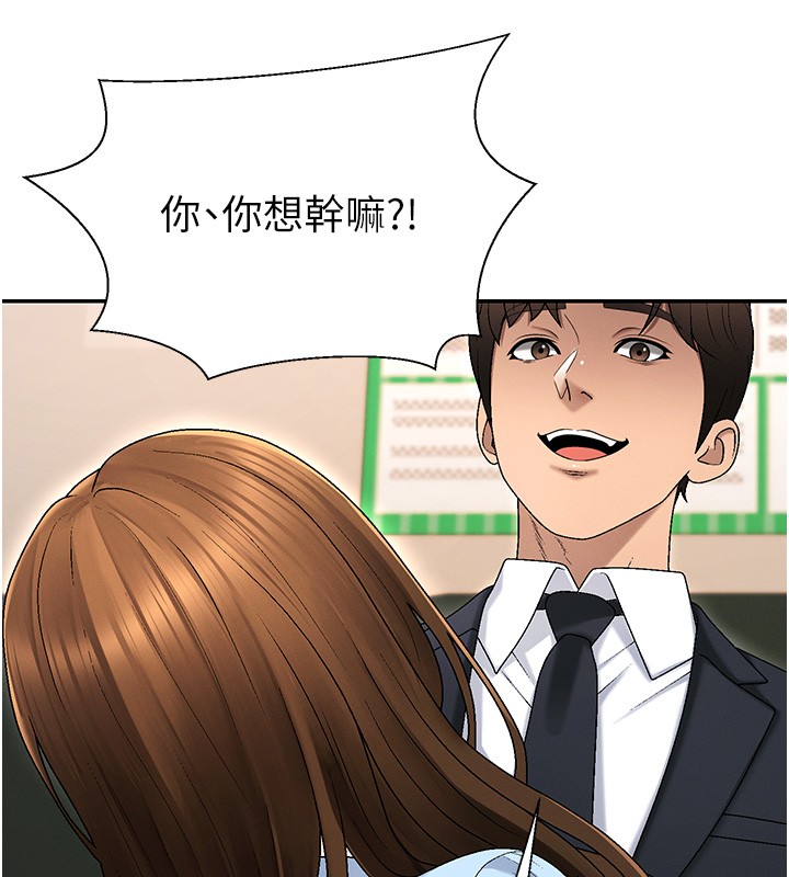 肉体审判第43話-乳溝間的玉液瓊漿