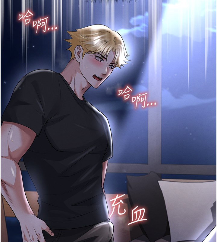 足球型男脱单指南第54話-我不能對他有感覺