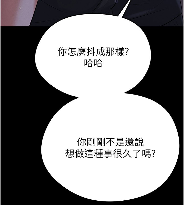 足球型男脫單指南第54話-我不能對他有感覺