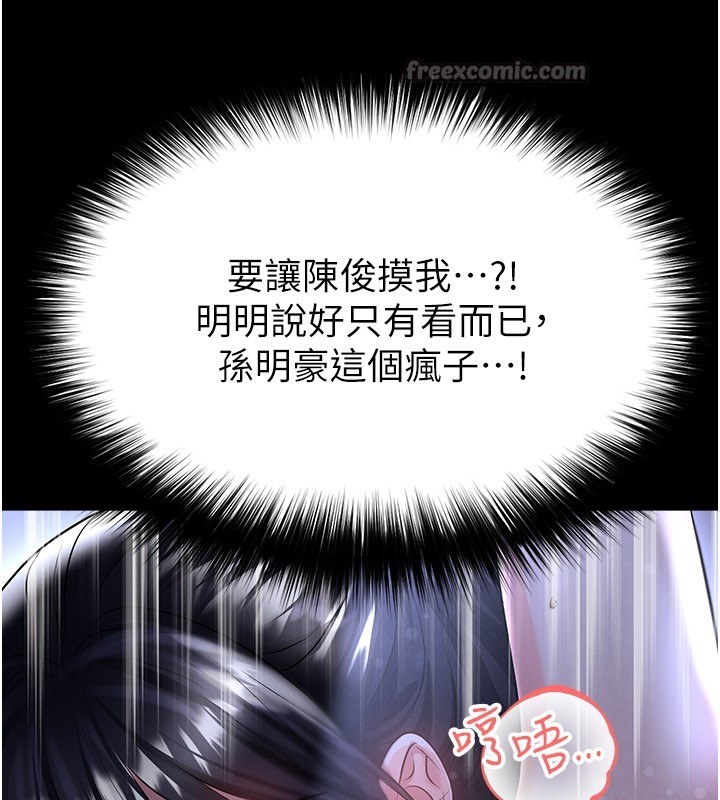 足球型男脫單指南第54話-我不能對他有感覺