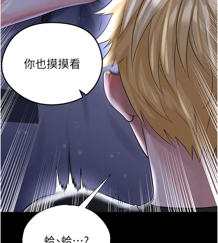 足球型男脫單指南第54話-我不能對他有感覺