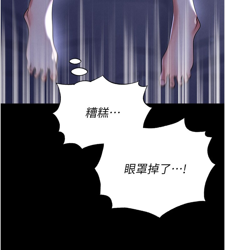 足球型男脫單指南第54話-我不能對他有感覺