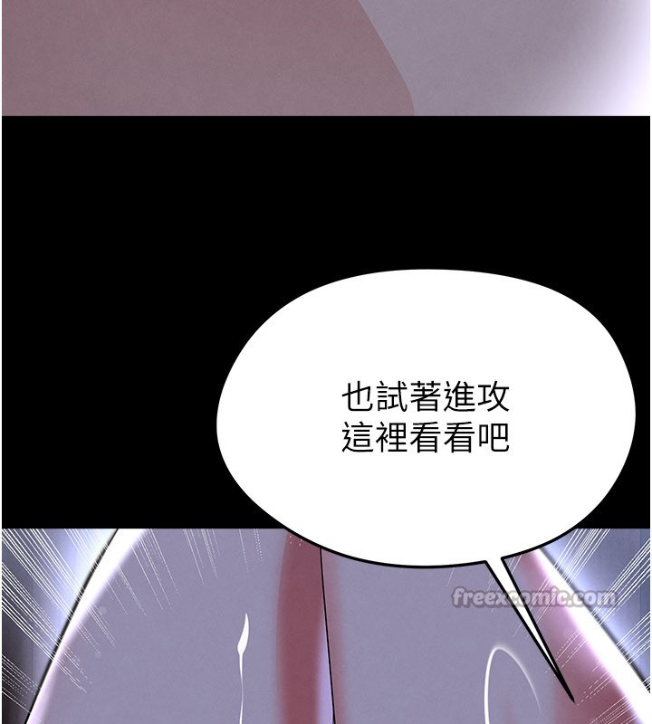 足球型男脫單指南第54話-我不能對他有感覺