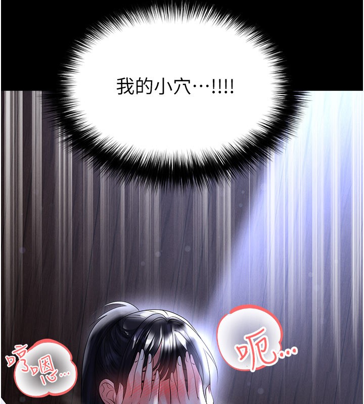 足球型男脫單指南第54話-我不能對他有感覺