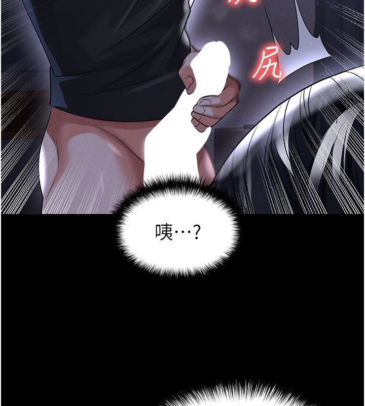 足球型男脫單指南第54話-我不能對他有感覺